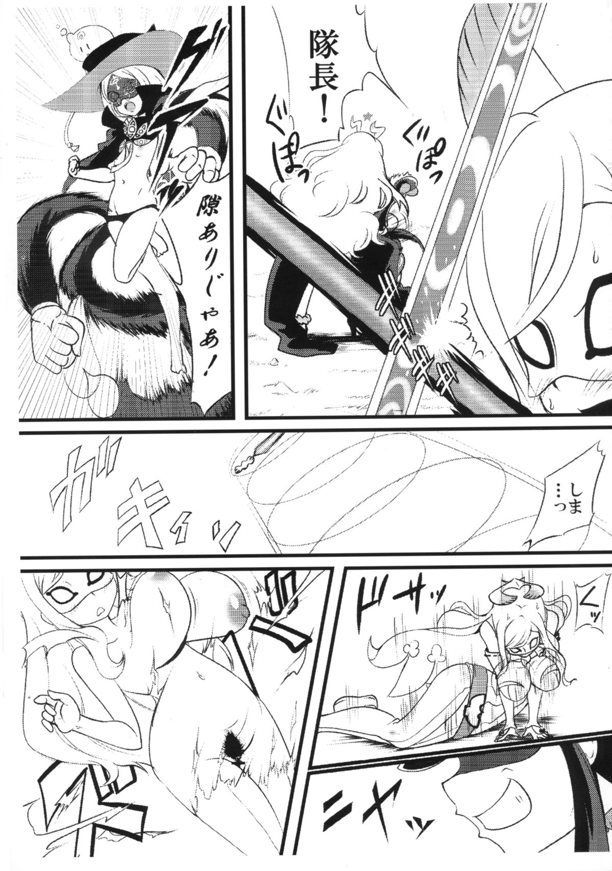 (ふたけっと10) [ケッチャコ会 (空野海)] 射精のドピュドバァー (世界征服～謀略のズヴィズダー～)