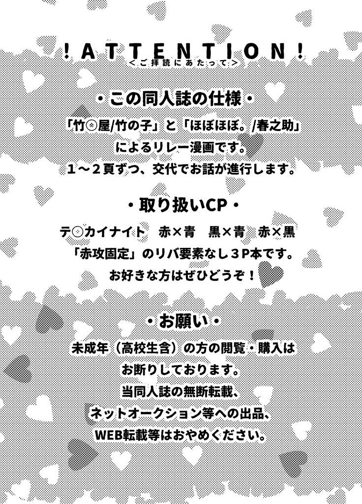 [竹○屋、ほぼほぼ。 (竹の子、春之助)] これが！テンカイドラゴンのすんごい力だ！ (テンカイナイト) [DL版]