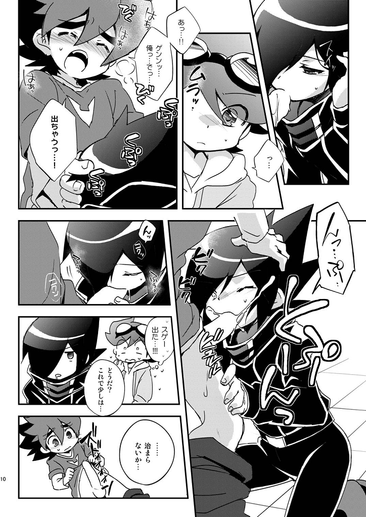 [竹○屋、ほぼほぼ。 (竹の子、春之助)] これが！テンカイドラゴンのすんごい力だ！ (テンカイナイト) [DL版]