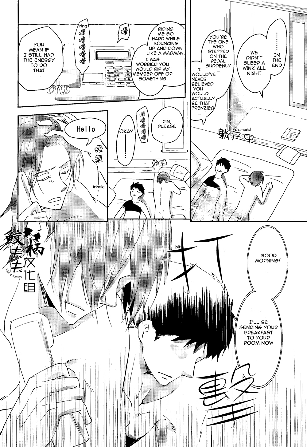 (C87) [ピカデリー (案丸広)] 元気のお薬 (Free!) [英訳]