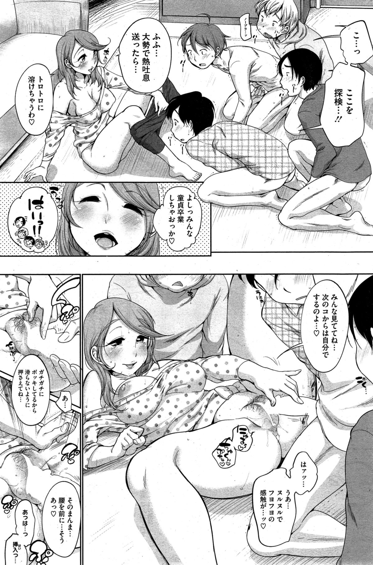 コミックホットミルク 2015年4月号