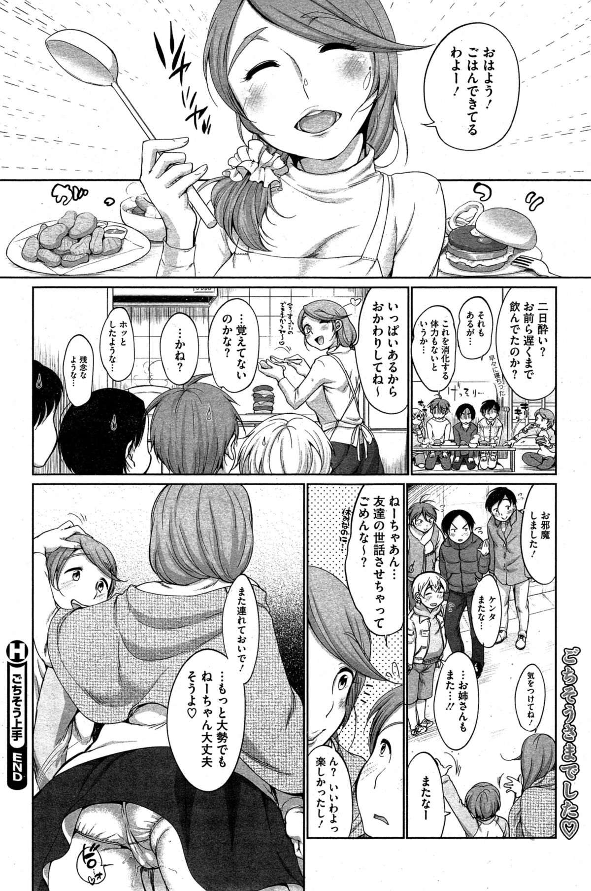 コミックホットミルク 2015年4月号