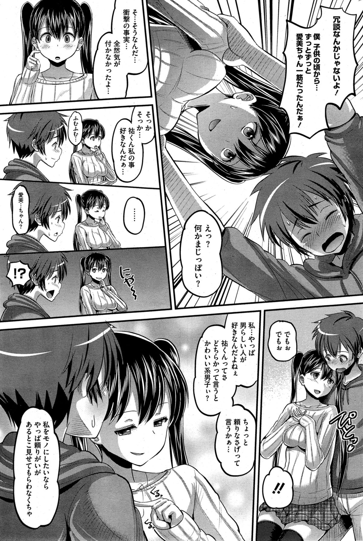 コミックホットミルク 2015年4月号