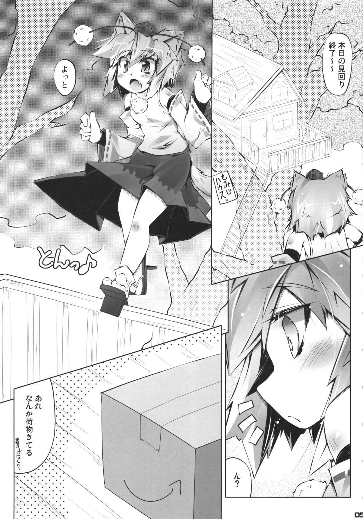 (例大祭9) [成宮 (鳴海也)] MOMI LOVE STAMPEDE (東方Project)