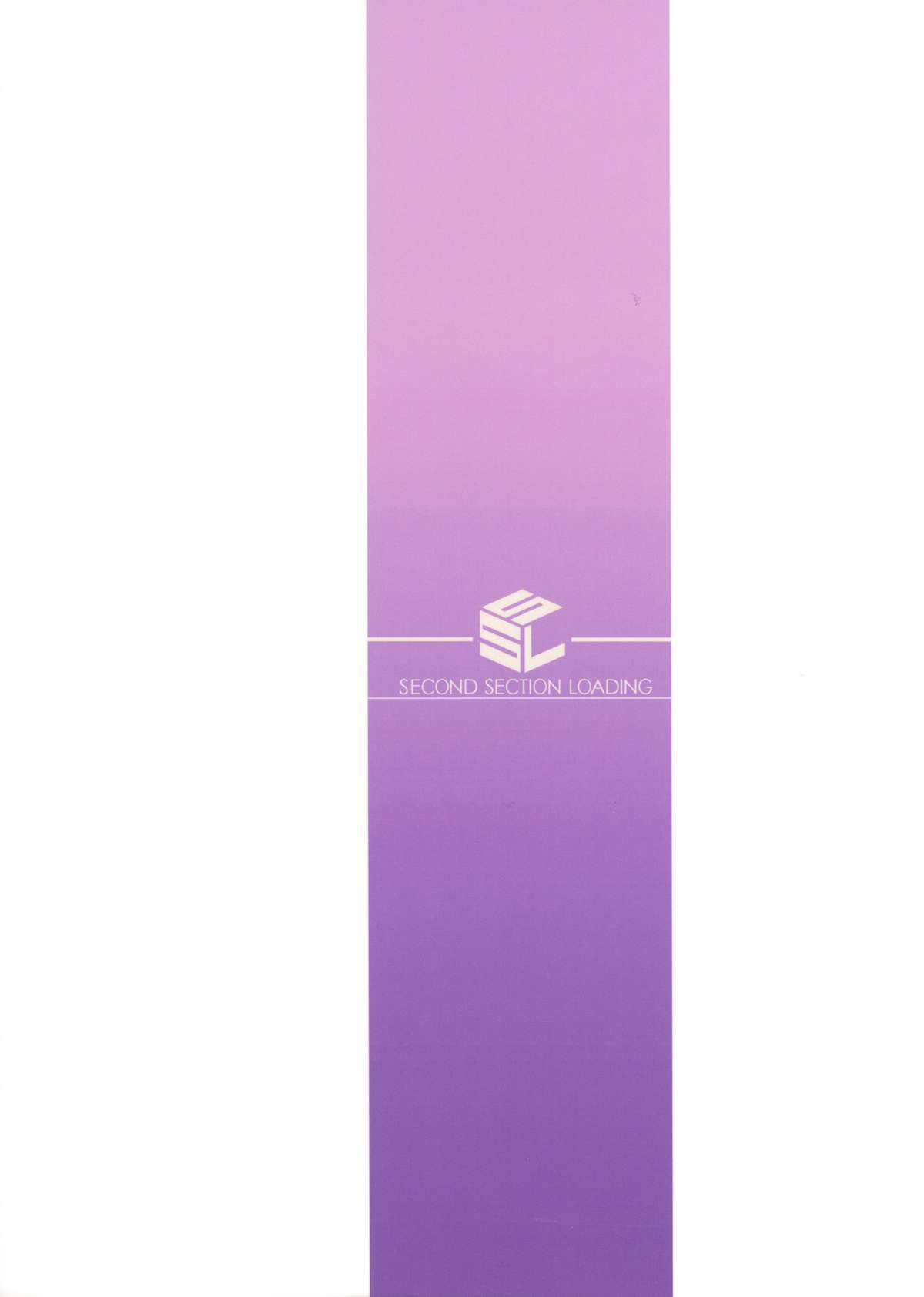 (C86) [S.S.L (柳)] ライダーさんと縦セタ。 (Fate/hollow ataraxia)