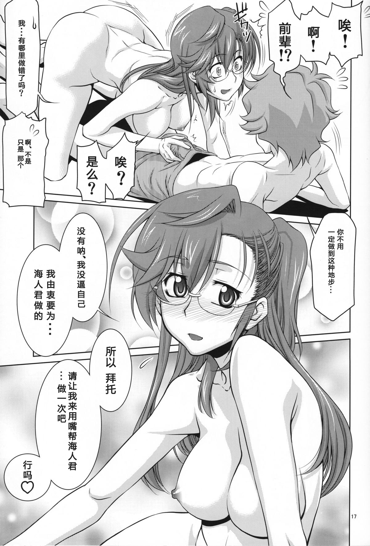 (COMIC1☆6) [GOLD RUSH (鈴木あどれす)] 先輩の□□□□。 (あの夏で待ってる) [中国翻訳]