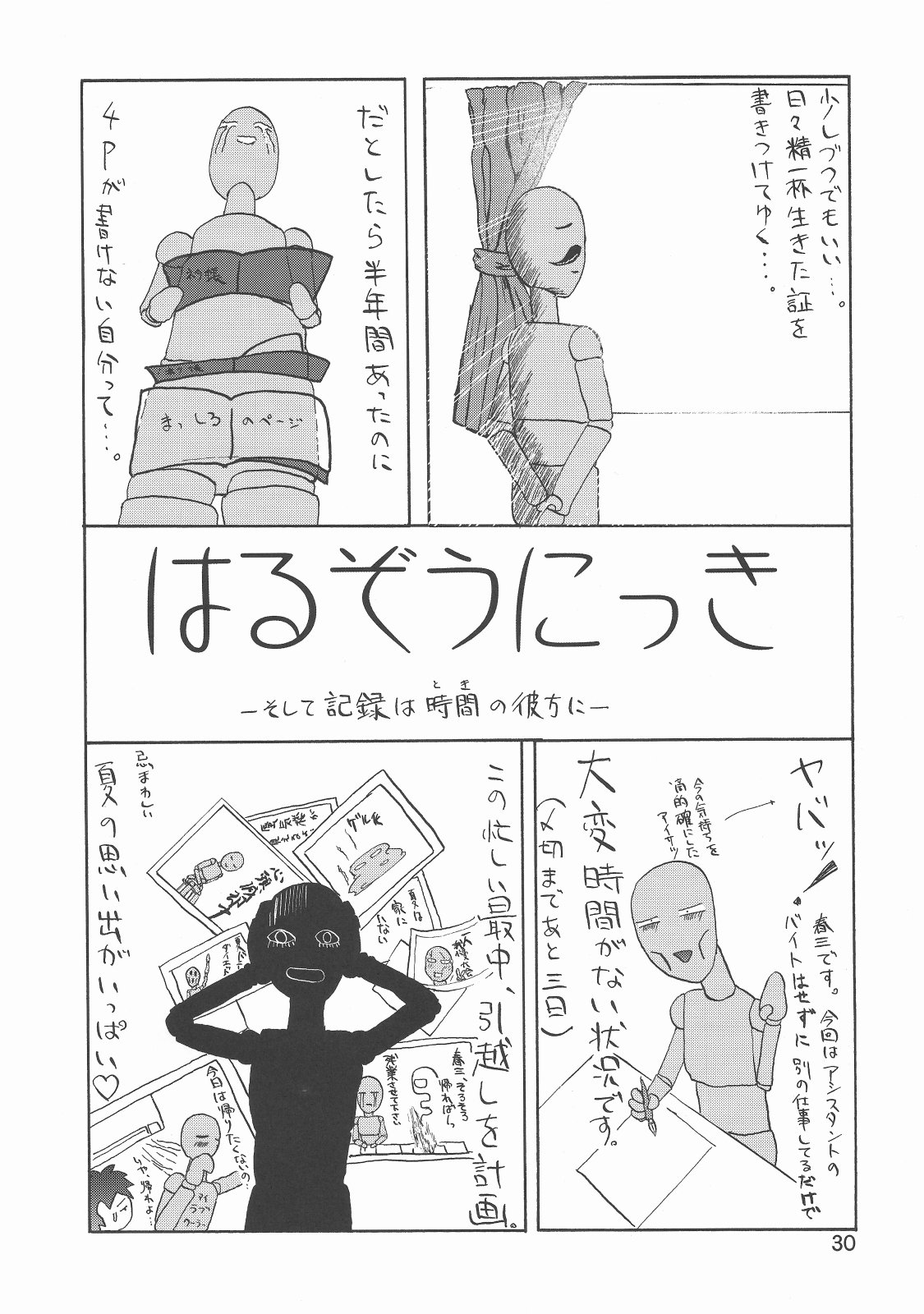 (C70) [GOLD RUSH (鈴木あどれす)] Thank you! From Gold Rush (機動戦士ガンダムSEED DESTINY) [中国翻訳]