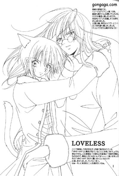 [おさわがせパラダイス (AYANO)] 恋愛指数Love Index (LOVELESS)