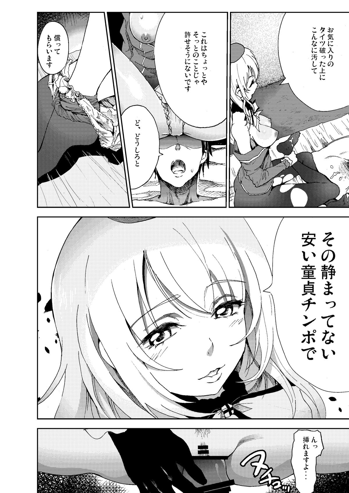 [コワレ田ラジ男 (ヒーローキィ)] 平成しごき合戦ぱんぱか (艦隊これくしょん -艦これ-) [DL版]