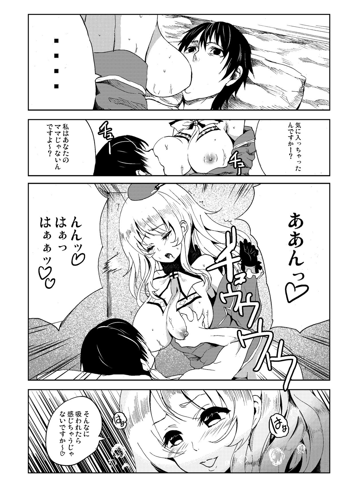 [コワレ田ラジ男 (ヒーローキィ)] 平成しごき合戦ぱんぱか (艦隊これくしょん -艦これ-) [DL版]