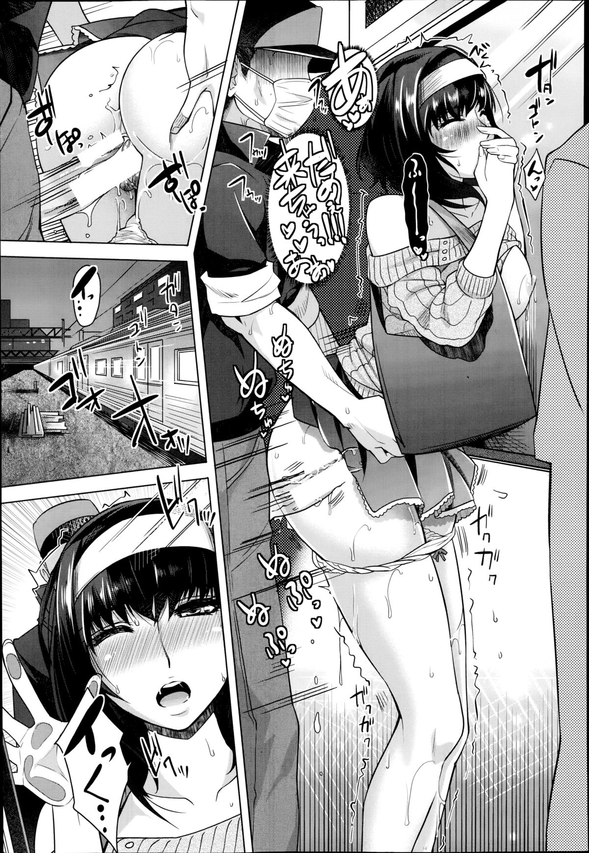 [沢尻メロウ] エロゲーヘブン 第1-5章