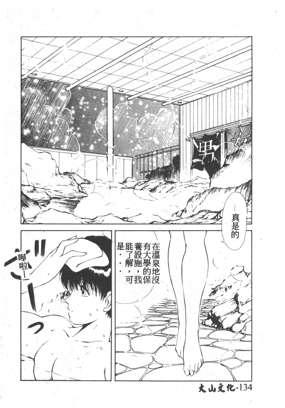 [藤咲真] 凪ちゃんのゆううつ 2 [中国翻訳]