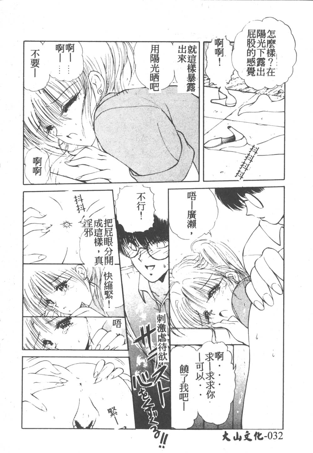 [藤咲真] 凪ちゃんのゆううつ 2 [中国翻訳]