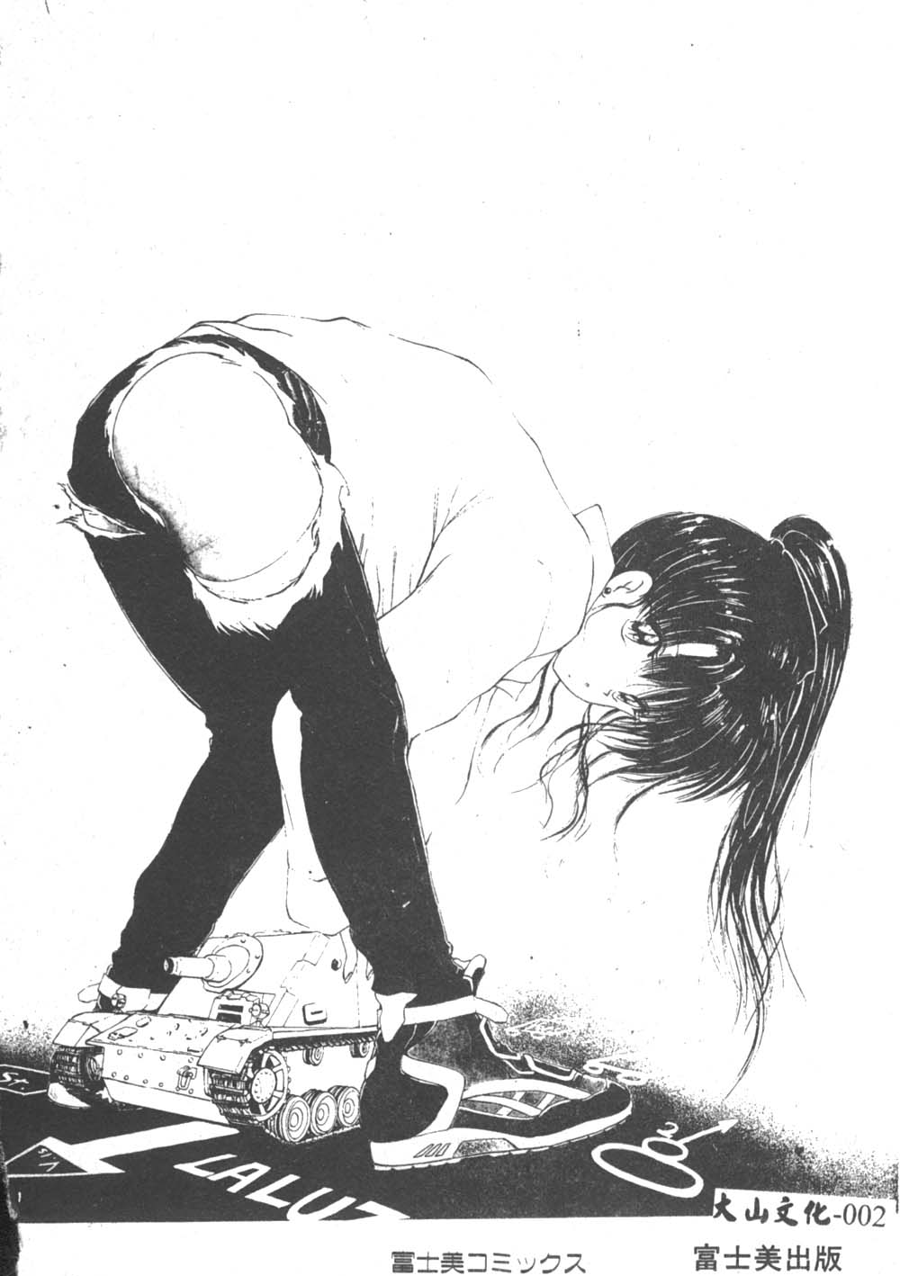 [藤咲真] 凪ちゃんのゆううつ 2 [中国翻訳]