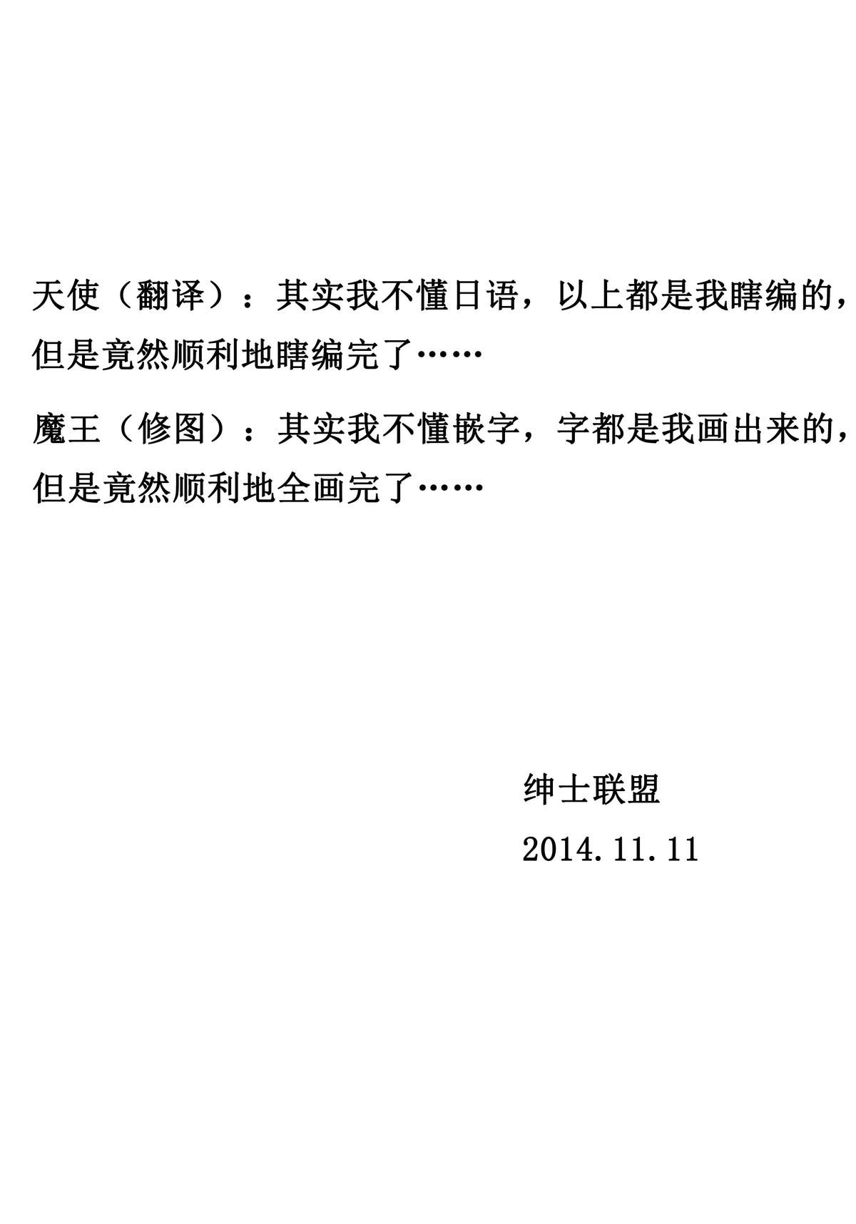 (C86) [虎マシーン (春日部太郎)] イキスギ★ハレンチ (To LOVEる -とらぶる-) [中国翻訳]