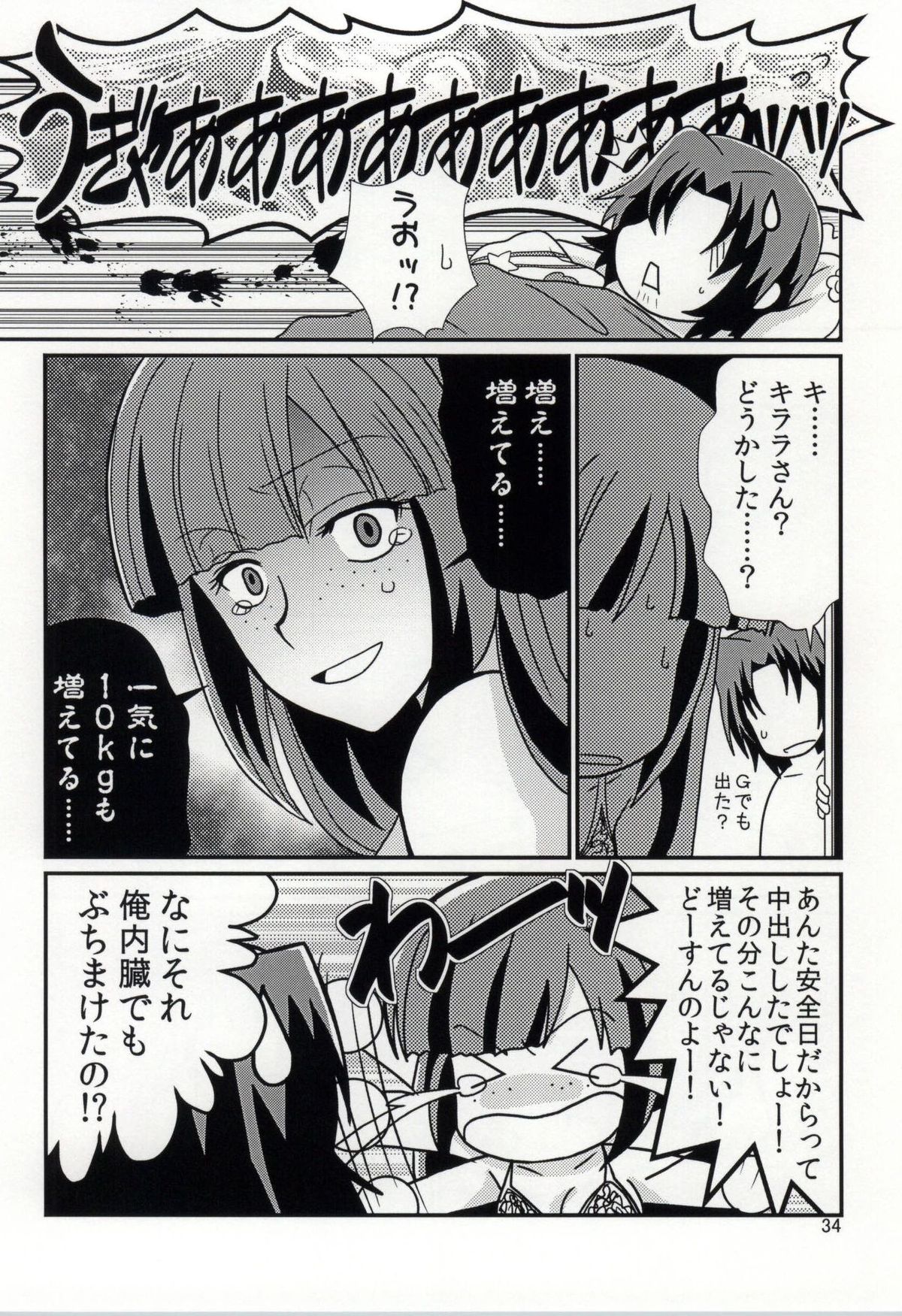 (C86) [Paper Fort (じまうそ)] FKダークマターブースター (ガンダムビルドファイターズ)