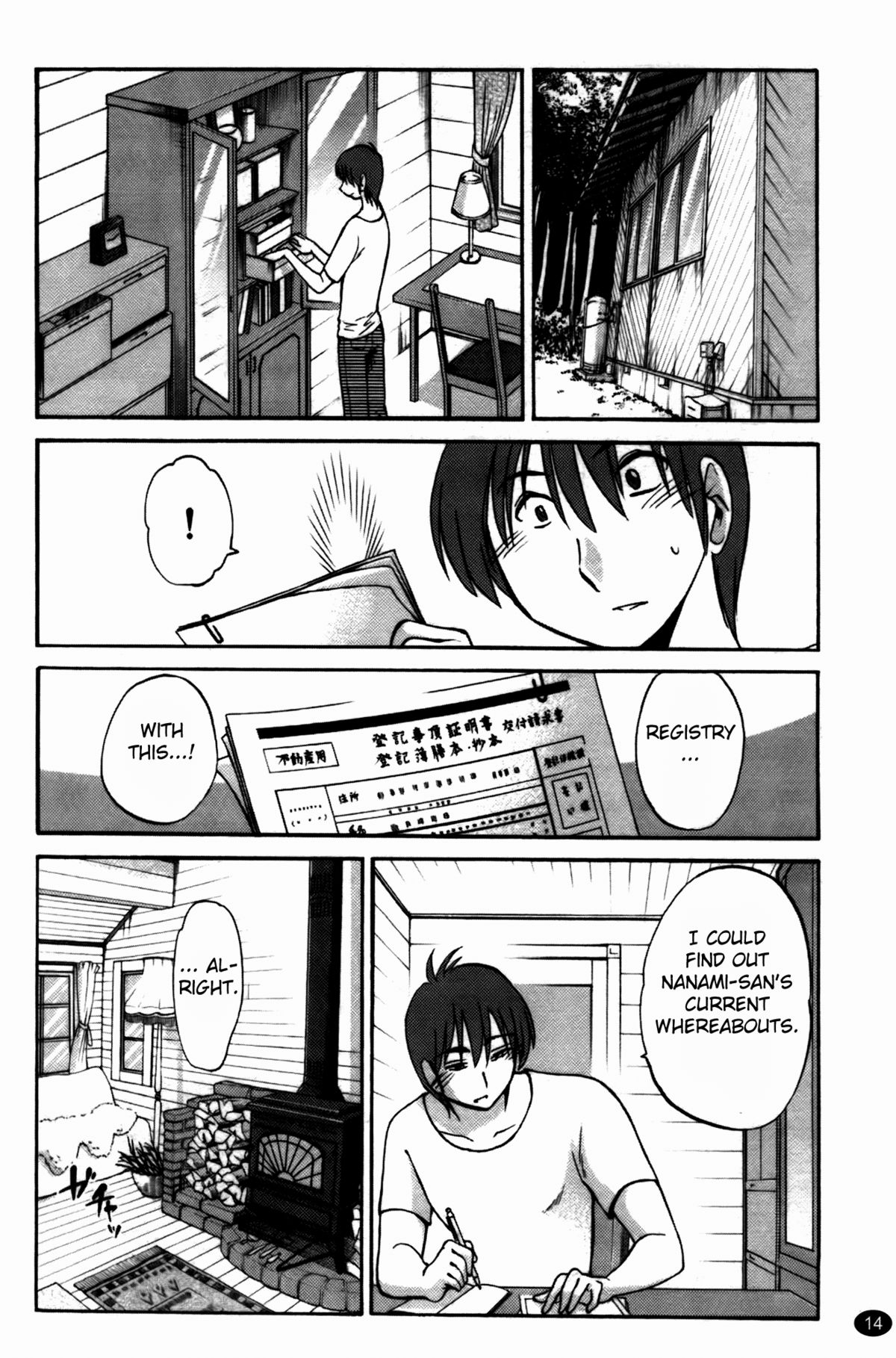 [艶々] ものかげのイリス 第3巻 第17話 [英訳]