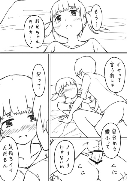 [ベイダン] エッチな漫画２ 押入れのアナ