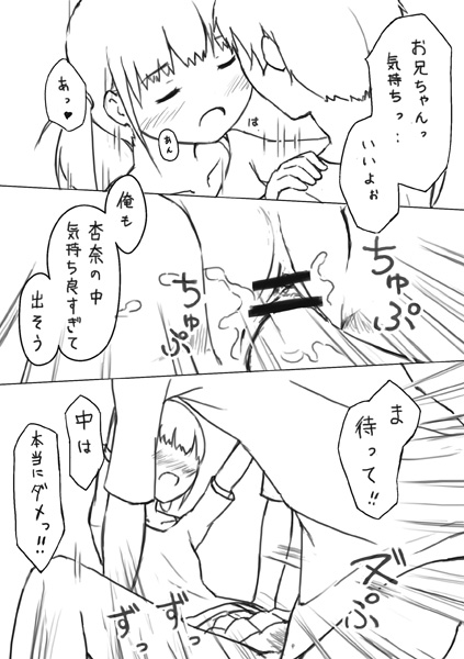 [ベイダン] エッチな漫画２ 押入れのアナ