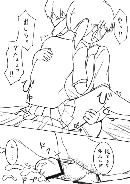 [ベイダン] エッチな漫画２ 押入れのアナ