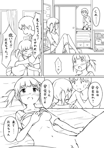 [ベイダン] エッチな漫画２ 押入れのアナ