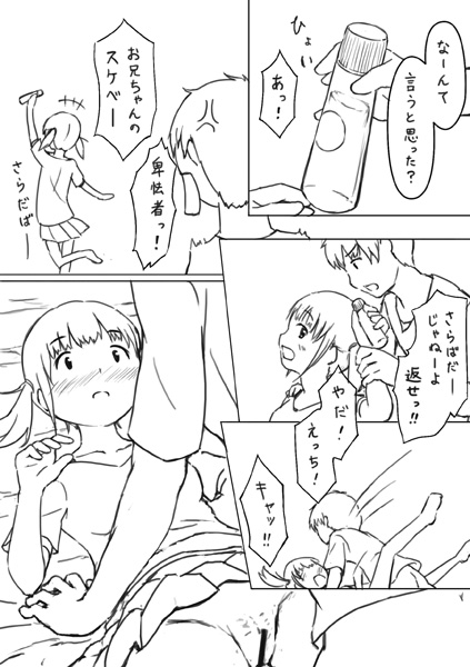 [ベイダン] エッチな漫画２ 押入れのアナ