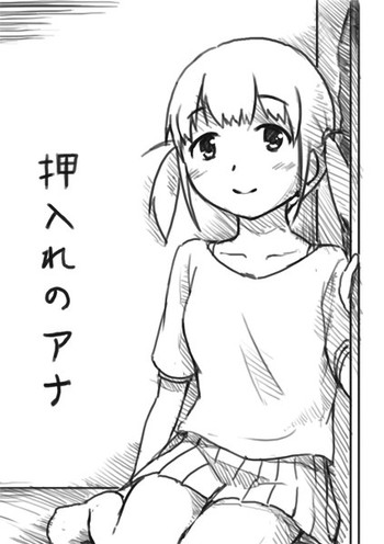 [ベイダン] エッチな漫画２ 押入れのアナ