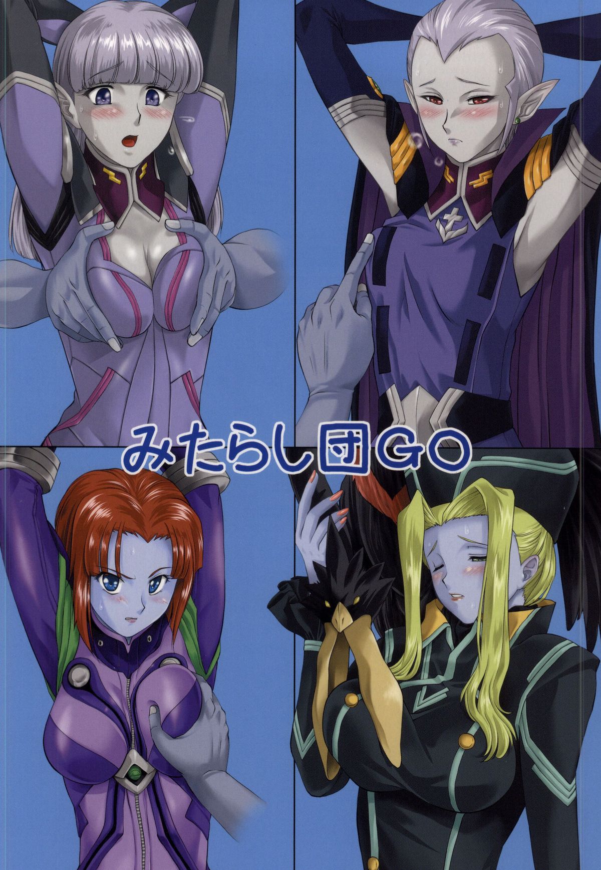 (C86) [みたらし団GO (雅舞罹-L)] イズモ計画補足案件第三稿 (宇宙戦艦ヤマト2199)