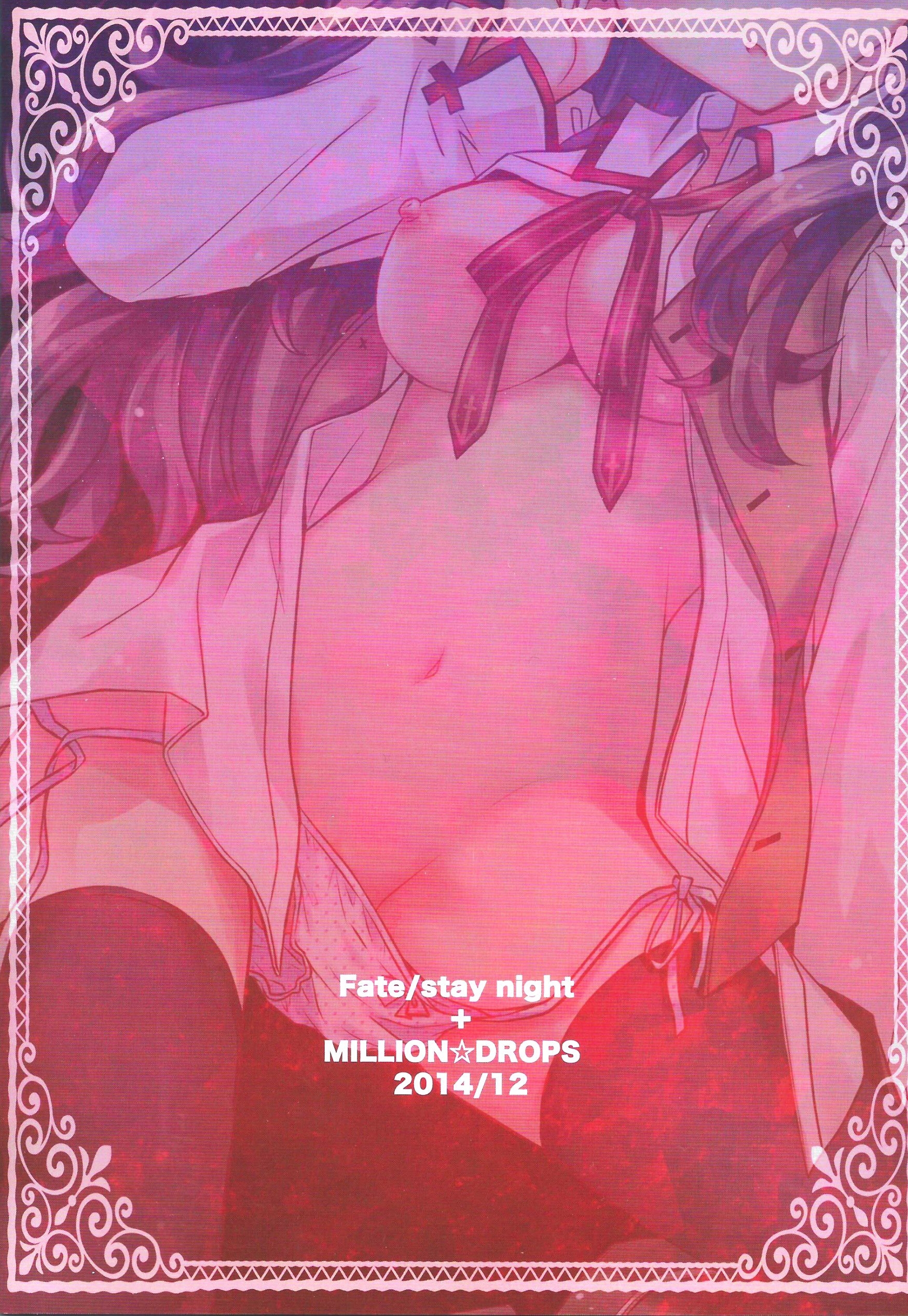 (C87) [MILLION☆DROPS (谷村まりか)] オレのマスターがこんなにかわいいはずがない (Fate/stay night)