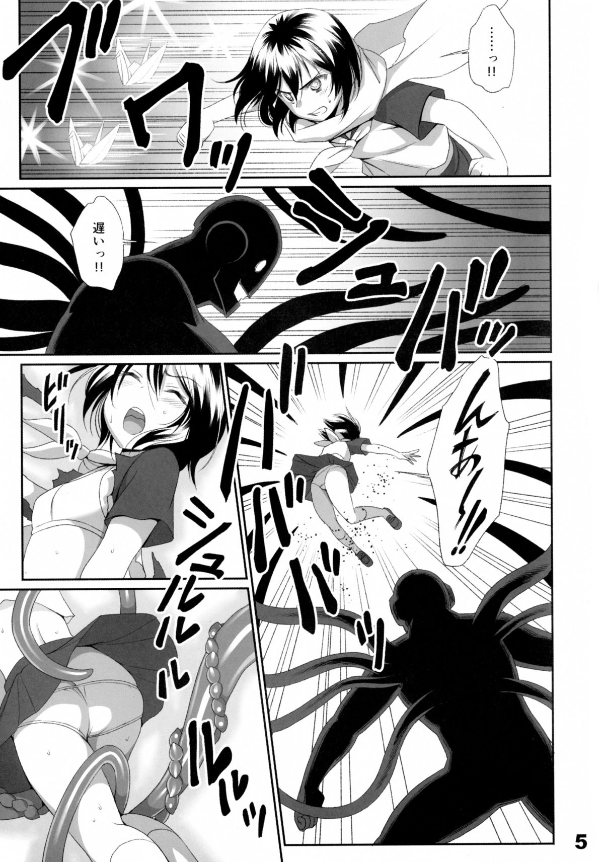 (C88) [SPY (よろづ)] ノー・ワン・キャン・エスケープ・フロム・ショクシュ=ジツ (Ninja Slayer)