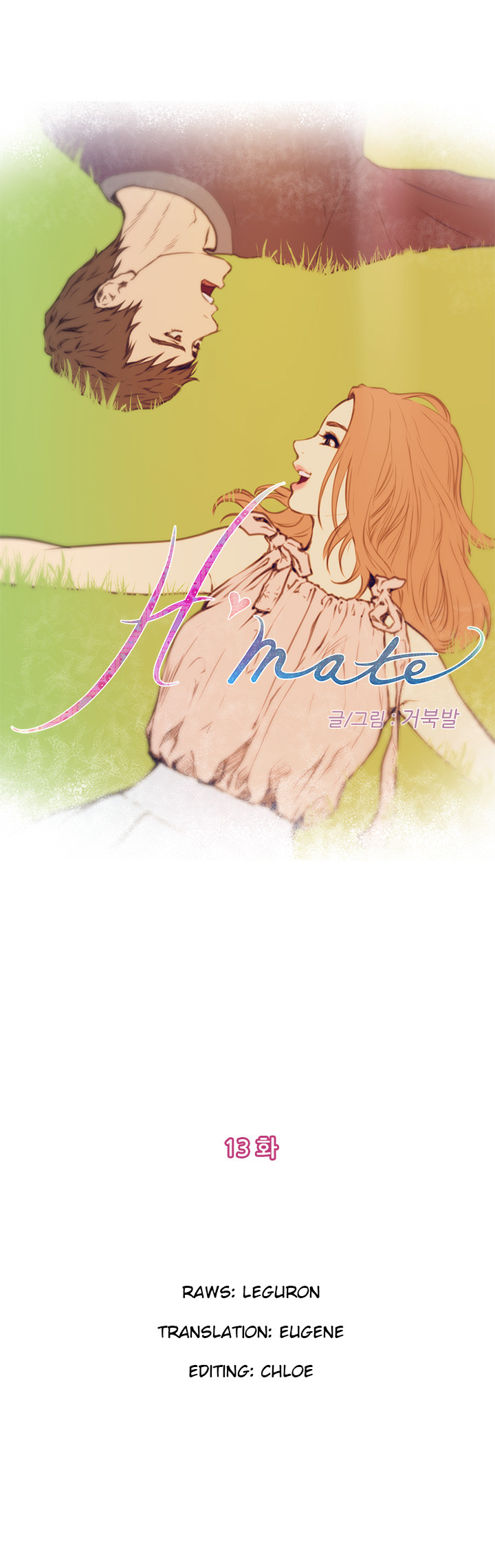 （YoManga）H-Mate-チャプター1-30（英語）