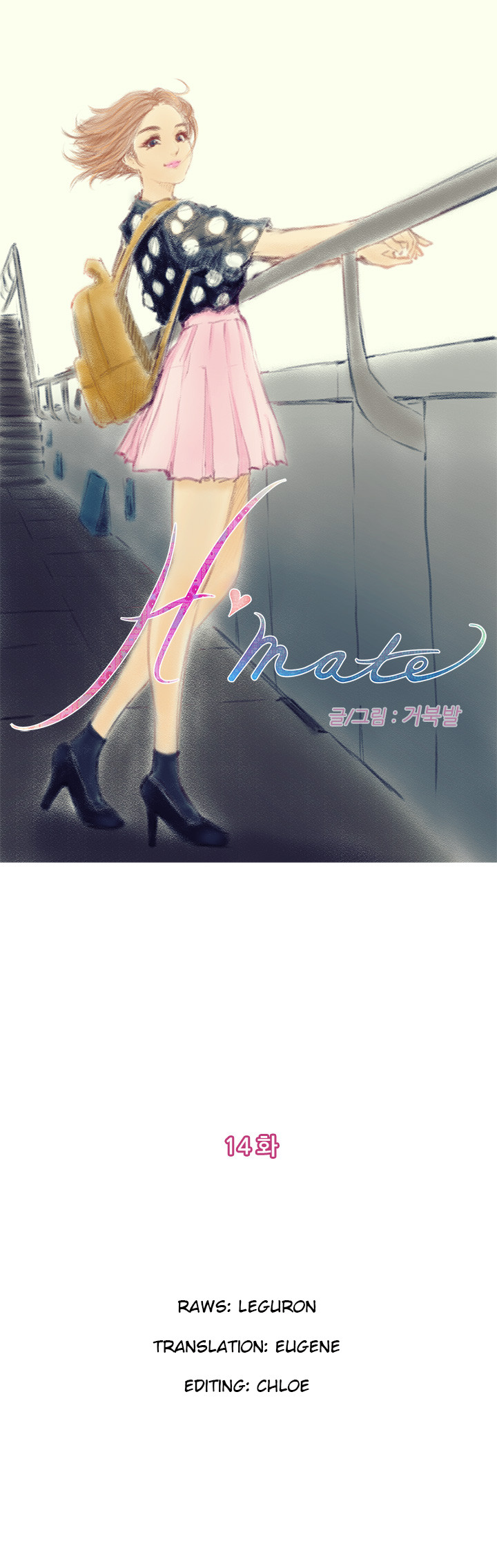 （YoManga）H-Mate-チャプター1-30（英語）