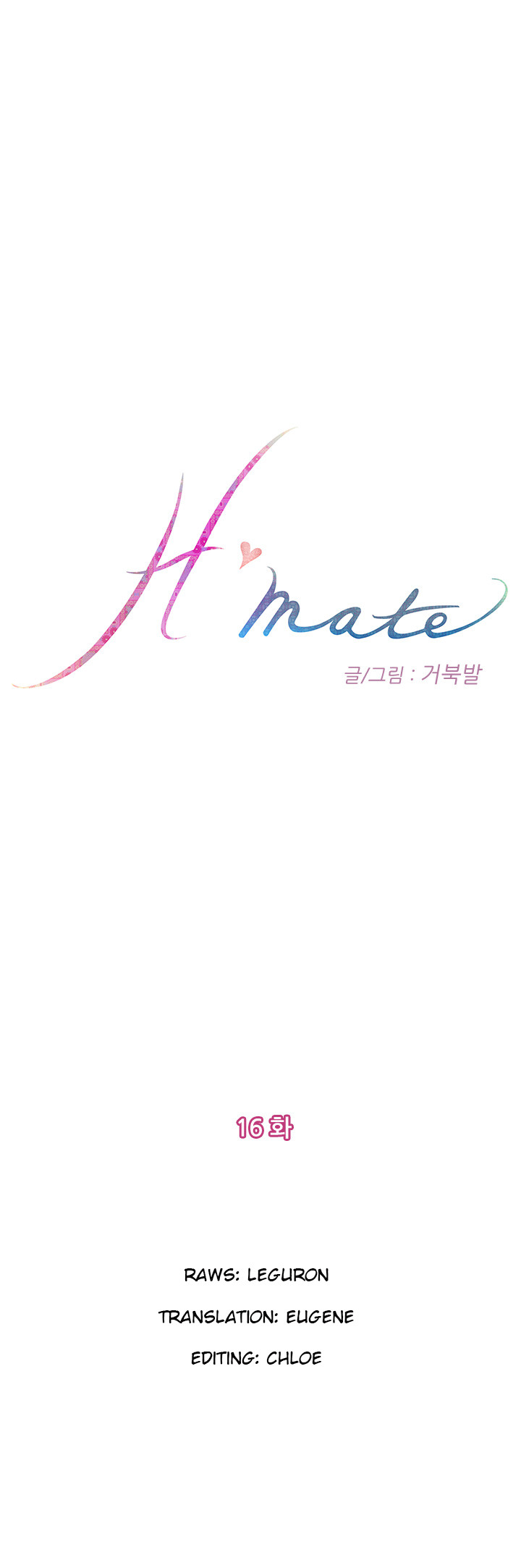 （YoManga）H-Mate-チャプター1-30（英語）