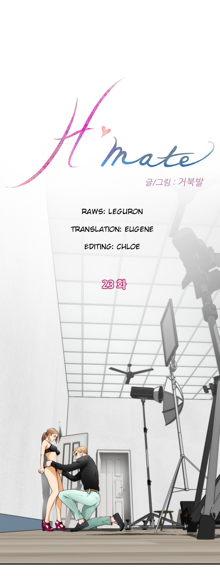 （YoManga）H-Mate-チャプター1-30（英語）