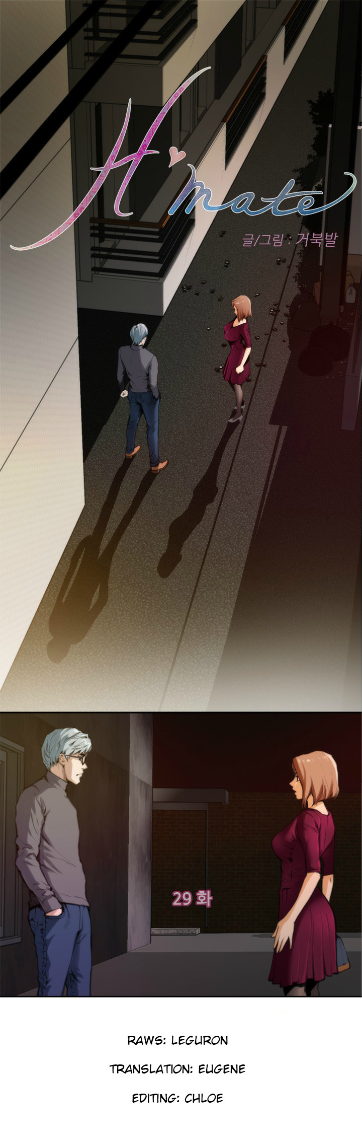 （YoManga）H-Mate-チャプター1-30（英語）