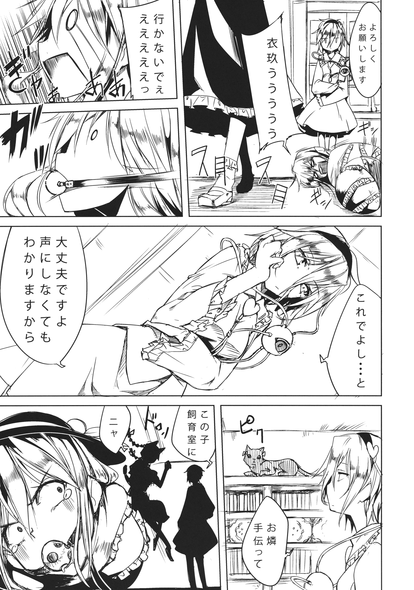 (C86) [明かりはほんのり灯ればいい (くろくろ)] てんち (東方Project)