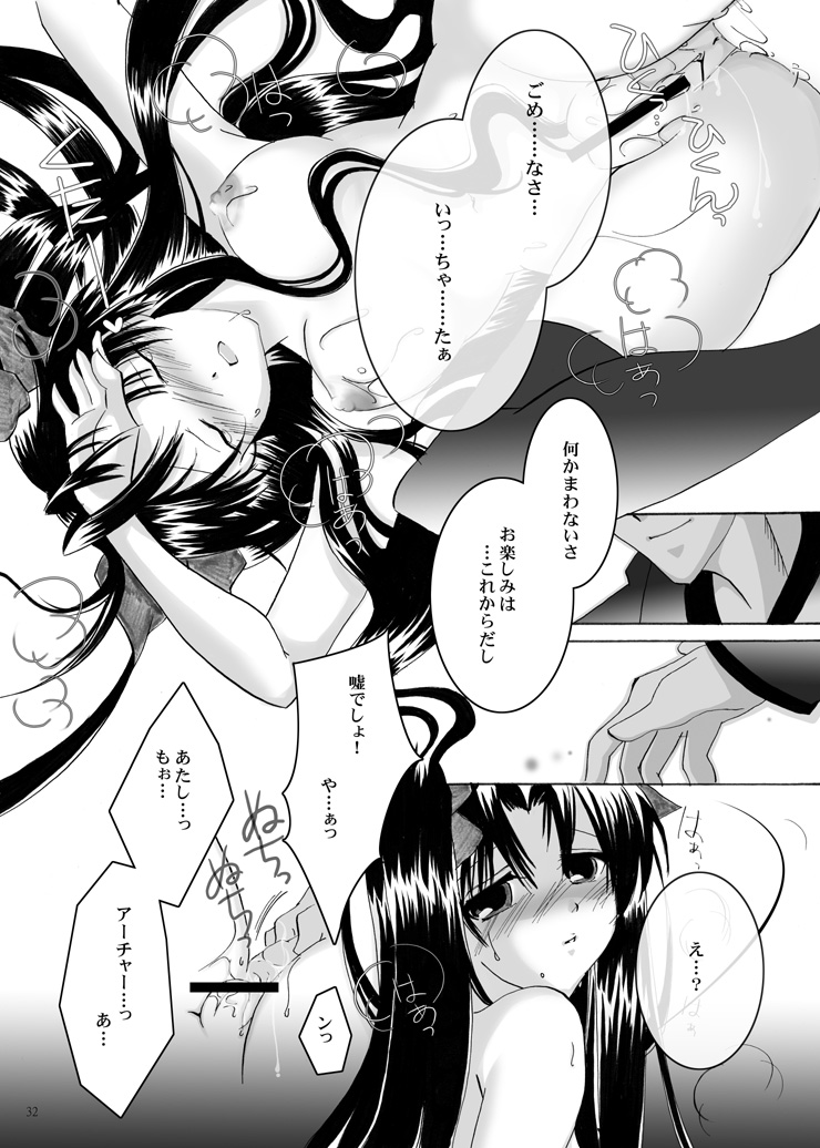 (C71) [すたじおEKO (鈴鳴いちご)] 紅蓮 [一] (Fate/stay night)
