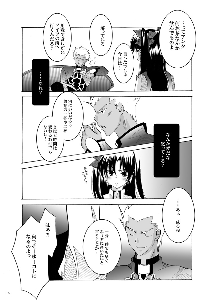 (C71) [すたじおEKO (鈴鳴いちご)] 紅蓮 [一] (Fate/stay night)