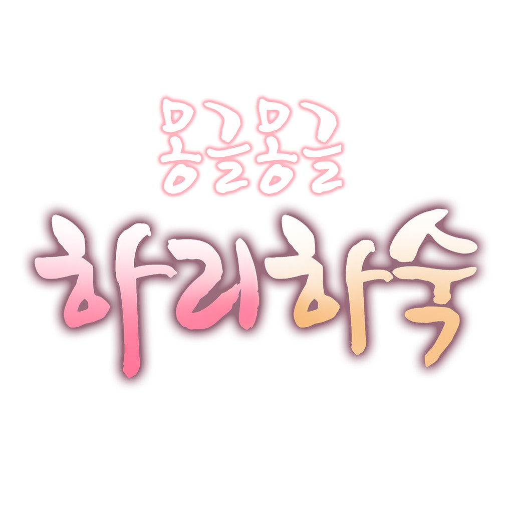 【Mx2J】ハリ寮Ch.0-22（英語）（継続中）