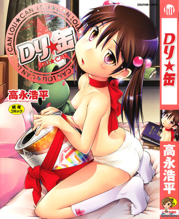 [高永浩平] ロリ☆缶 [英訳]