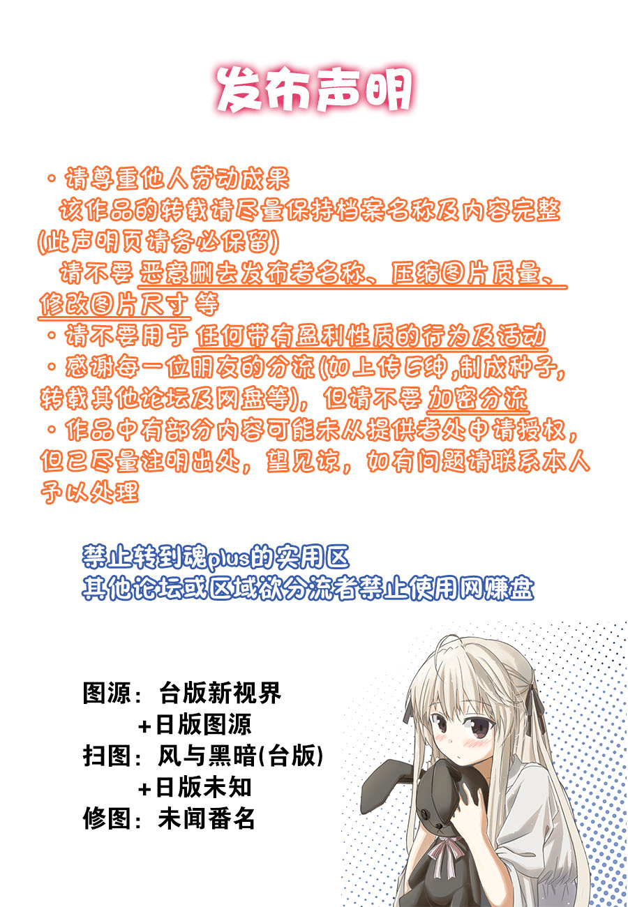[燵成] 潤愛メドレー [中国翻訳]