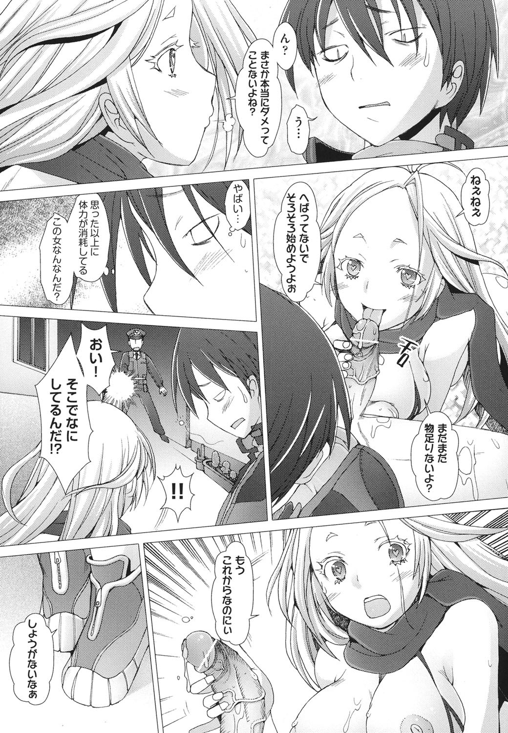 [堺はまち] ふれるな危険！[DL版]