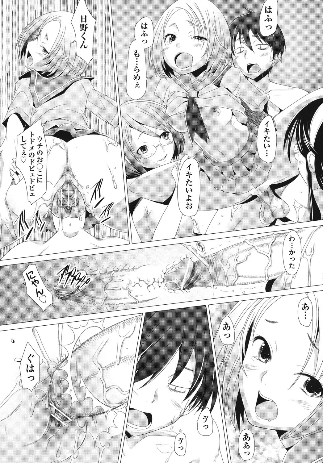 [堺はまち] ふれるな危険！[DL版]