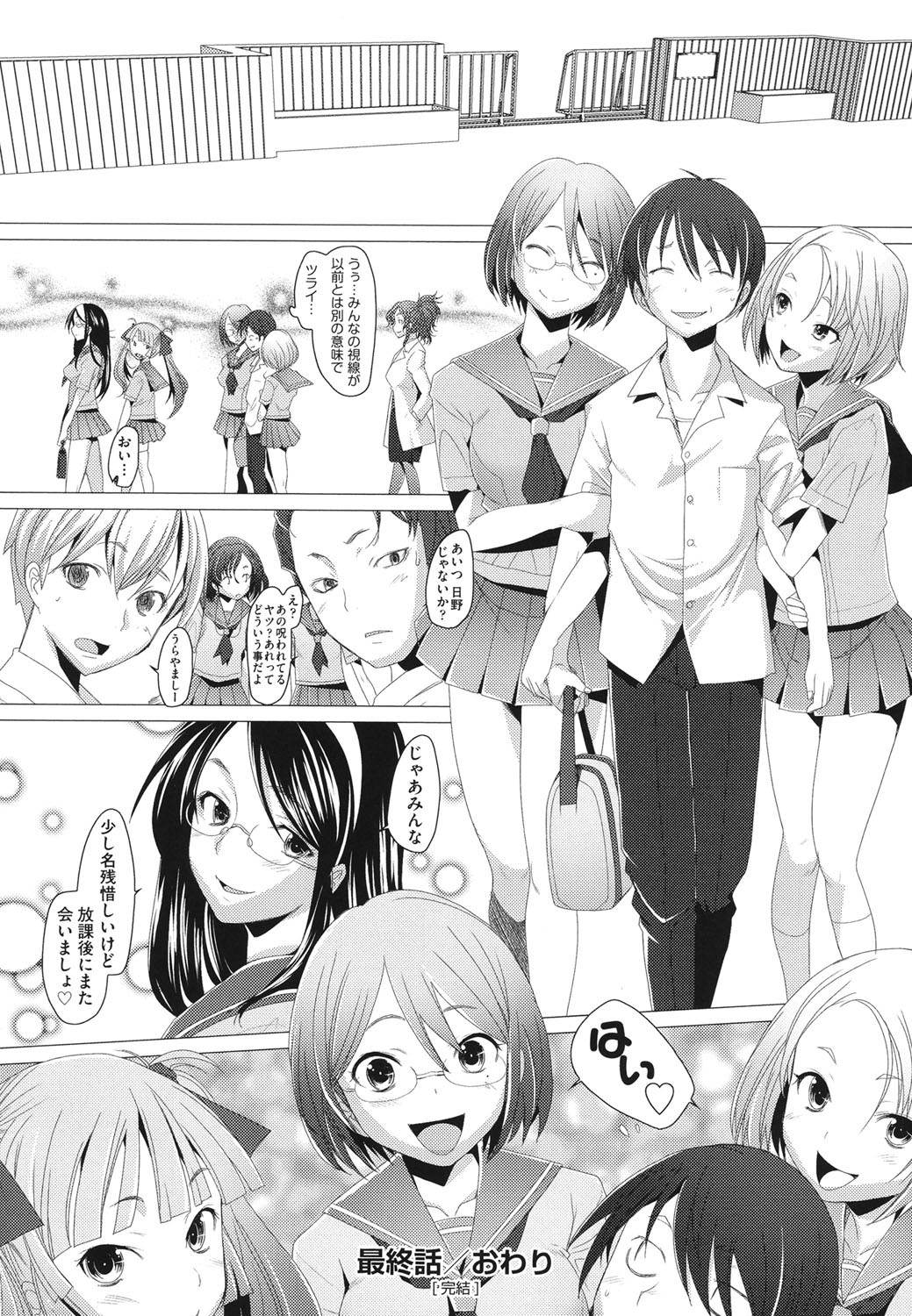 [堺はまち] ふれるな危険！[DL版]