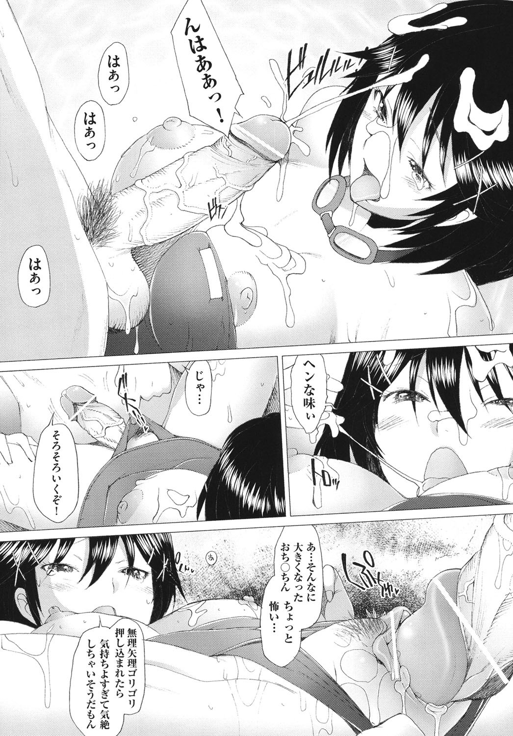 [堺はまち] ふれるな危険！[DL版]