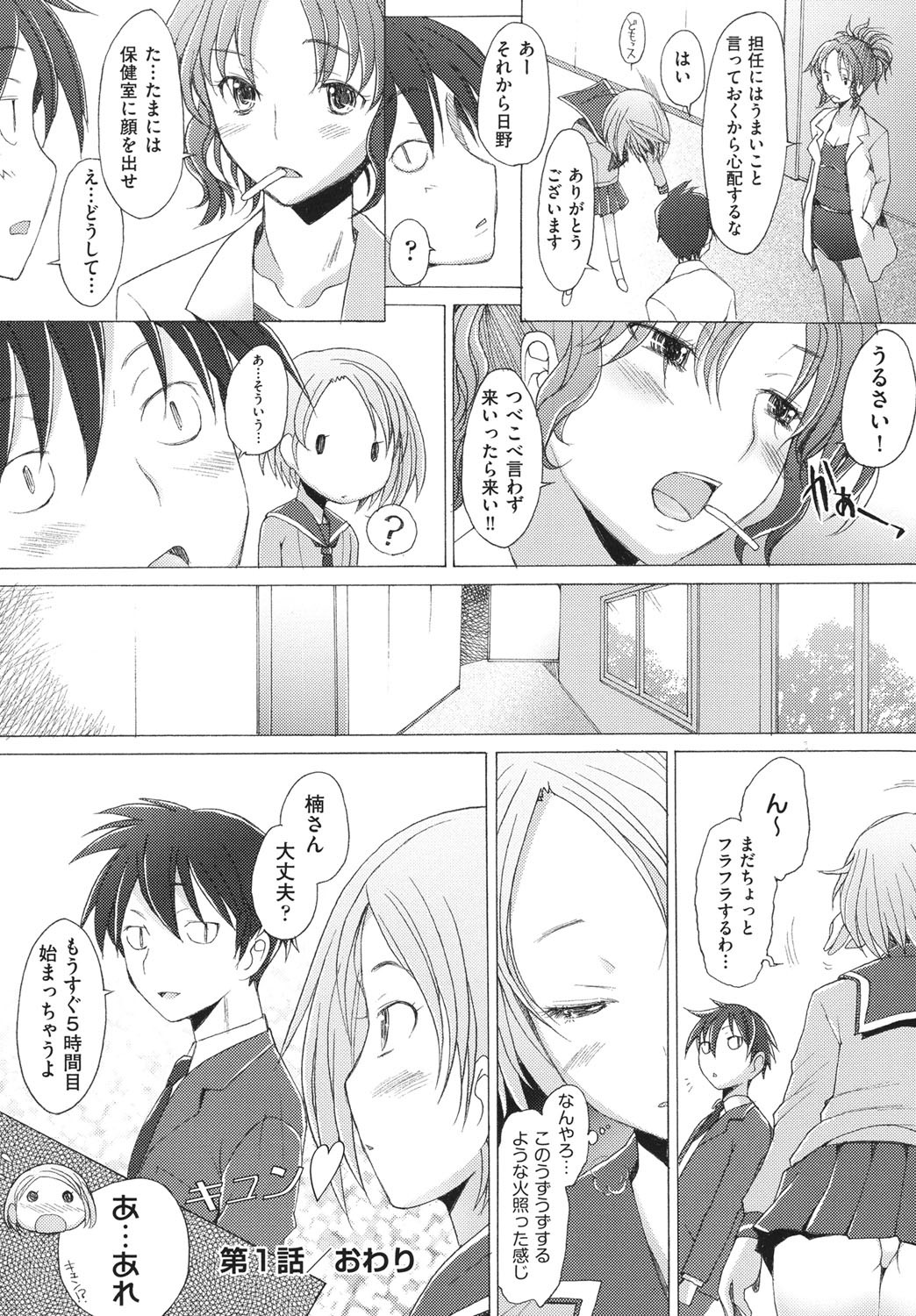 [堺はまち] ふれるな危険！[DL版]