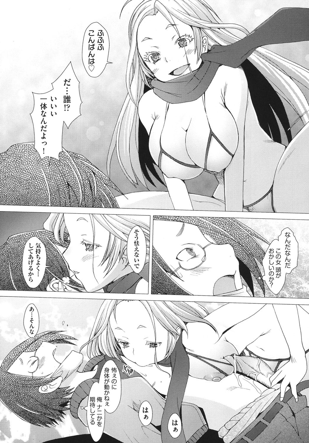[堺はまち] ふれるな危険！[DL版]