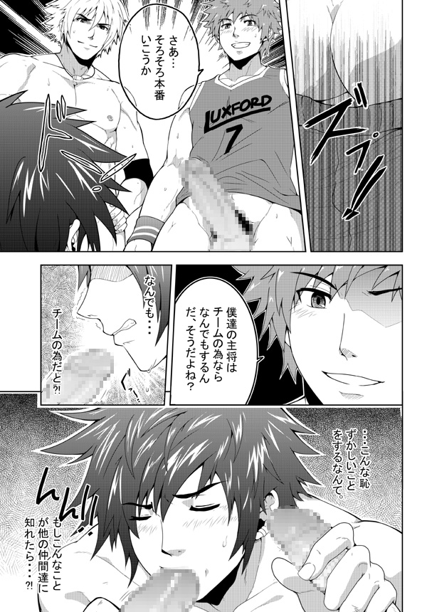 （BLACK MONKEY PRO）バナナジャムリワード