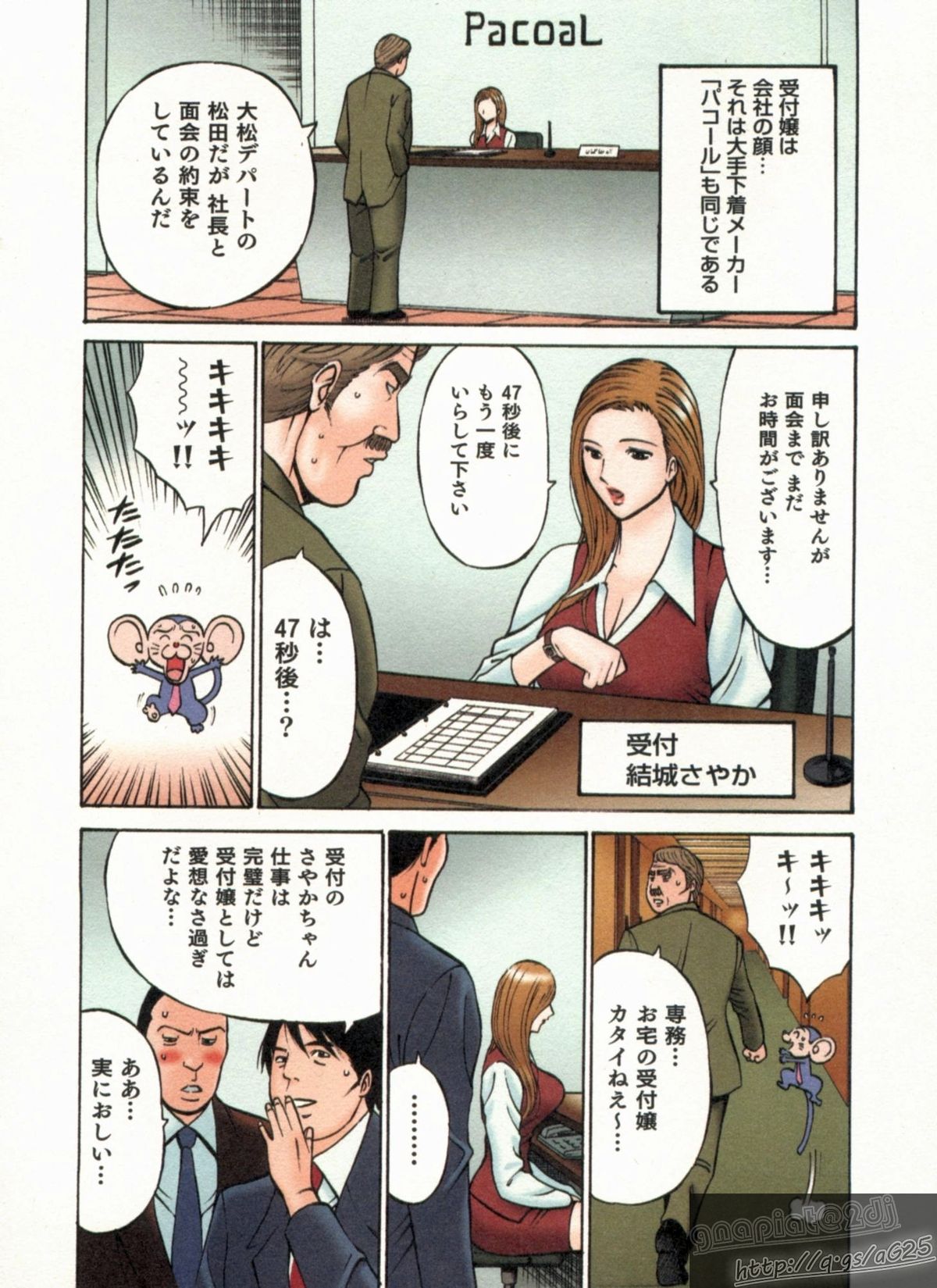 [ながしま超助] 超乳・爆乳株式会社