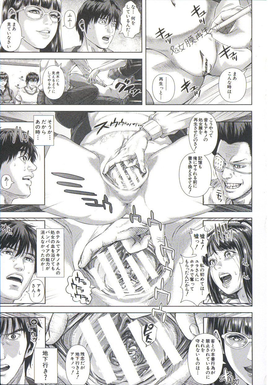 [オオバンブルマイ] 救世主チ○コ